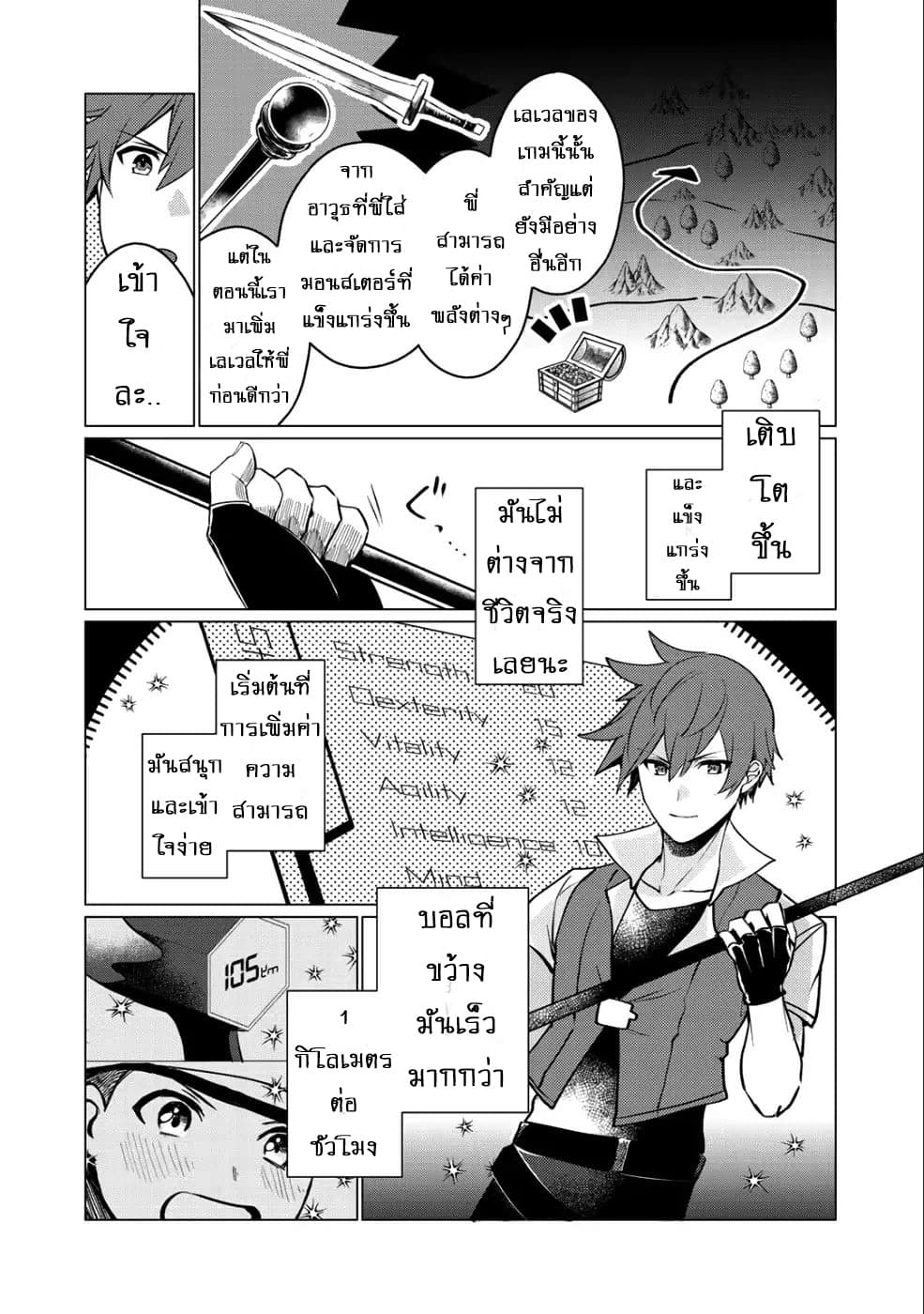 Hai Gamer na Imouto to Hajimeru VRMMO Seikatsu 1-1