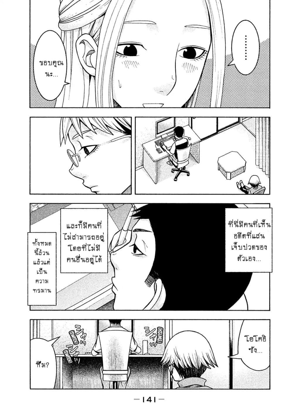 Asper Kanojo 14-14
