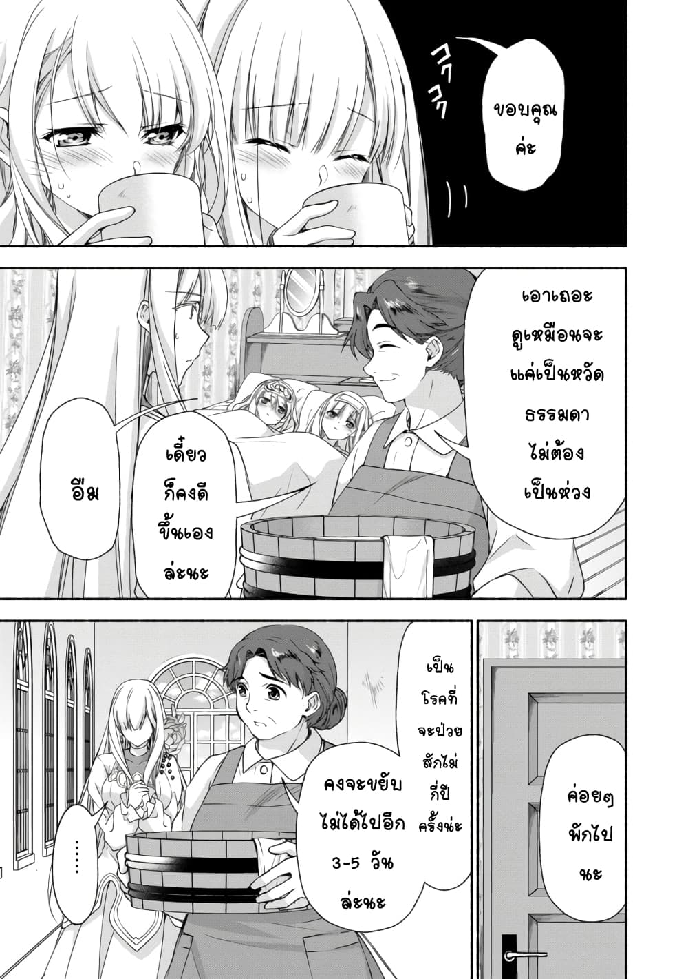Moto Kizoku Reijou de Mikon no Haha Desuga, Musumetachi ga Kawaii Sugite Boukenshagyo mo Ku ni Narimasen 5.2-5.2