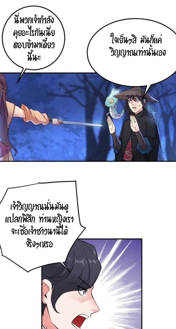 Devouring Eternity 4-4