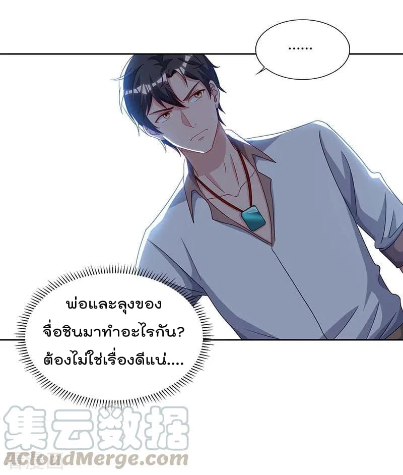 Rebirth Abandoned Less Return การเกิดใหม่ของจักรพรรดิเซียน 75-75