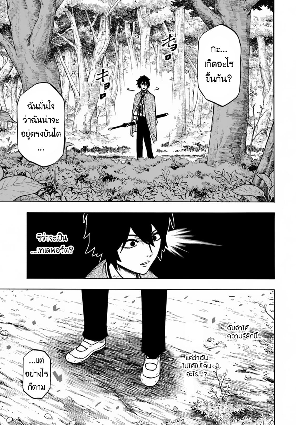 Nito no Taidana Isekai Shoukougun: Saijaku Shoku "Healer" nano ni Saikyou wa Cheat desu ka? 4-4