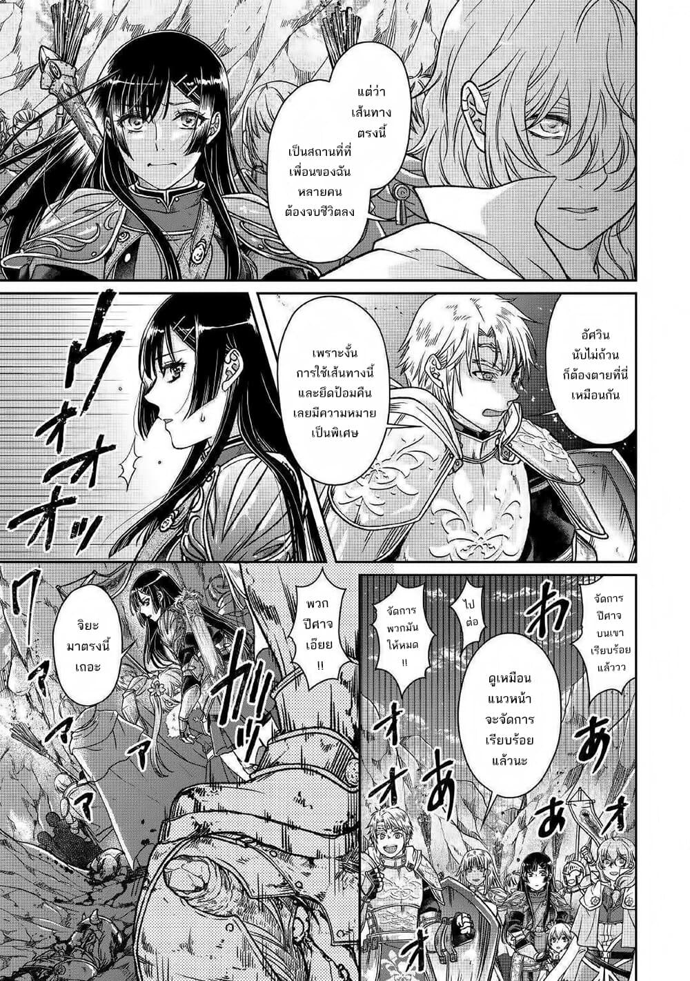 Tsuki ga Michibiku Isekai Douchuu 51-51