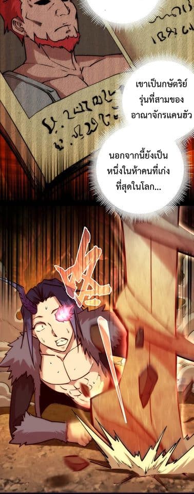 I'm Not the Overlord! 13.2-13.2