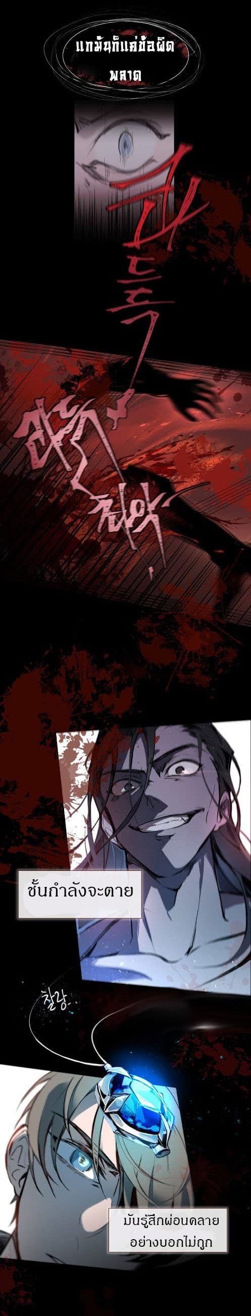 Blade From A Perishing World 0-0