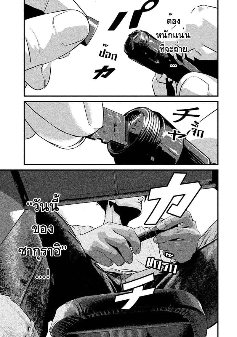 Homeroom 7-PEN
