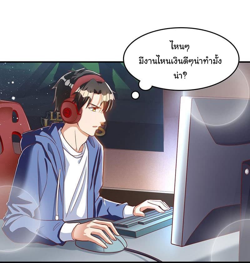 My Beauty Agent Wife ภรรยาผมเป็นสายลับ 12-12