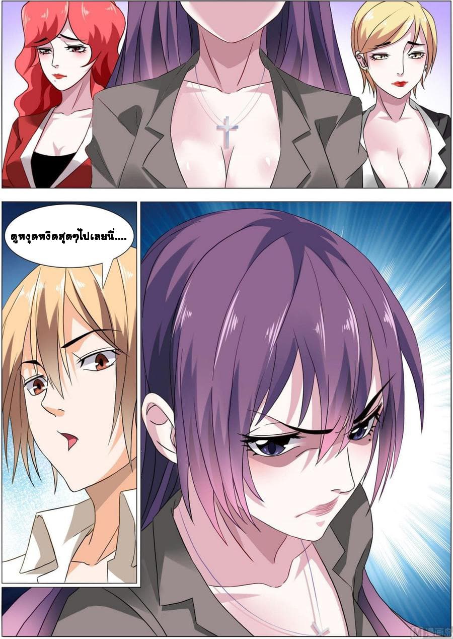 Bodyguard Of The Goddess 10-10