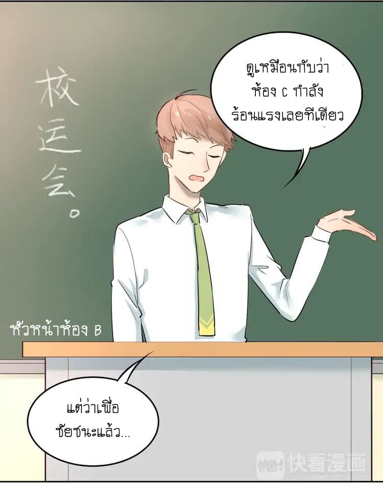 The Tyrant Falls in Love ลูกพี่ขาใหญ่อยากมีรักใสใสกับหนุ่มเด็กเรียน 10-งานกีฬา n