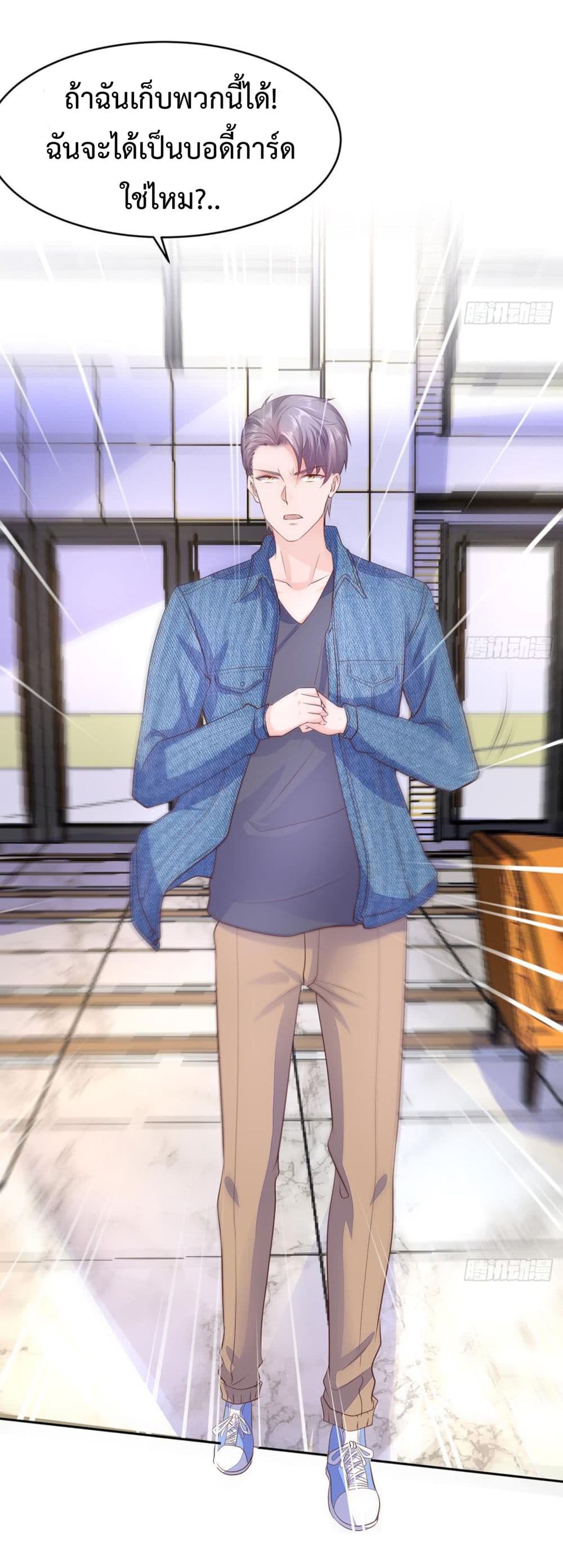 Ultimate Immortal Son-in-Law สุดยอดลูกเขยอมตะ 11-11