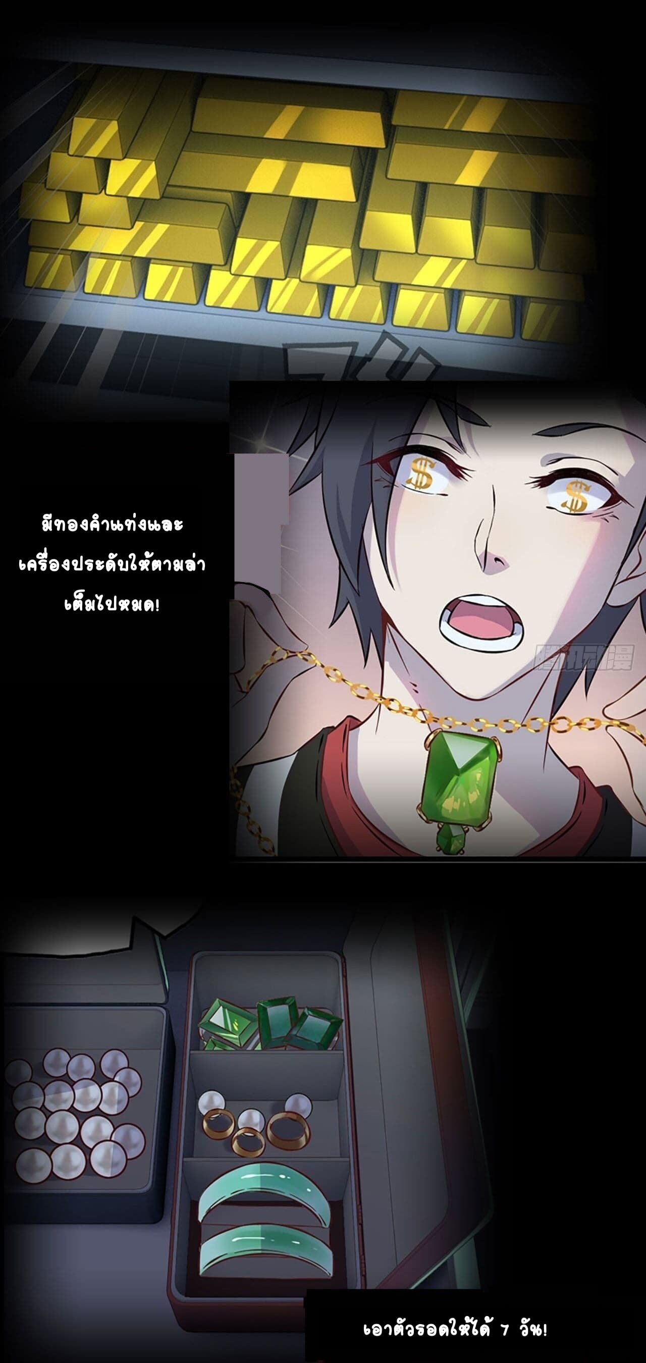 I Am Carrying Gold From The Post-Apocalyptic World 0-0