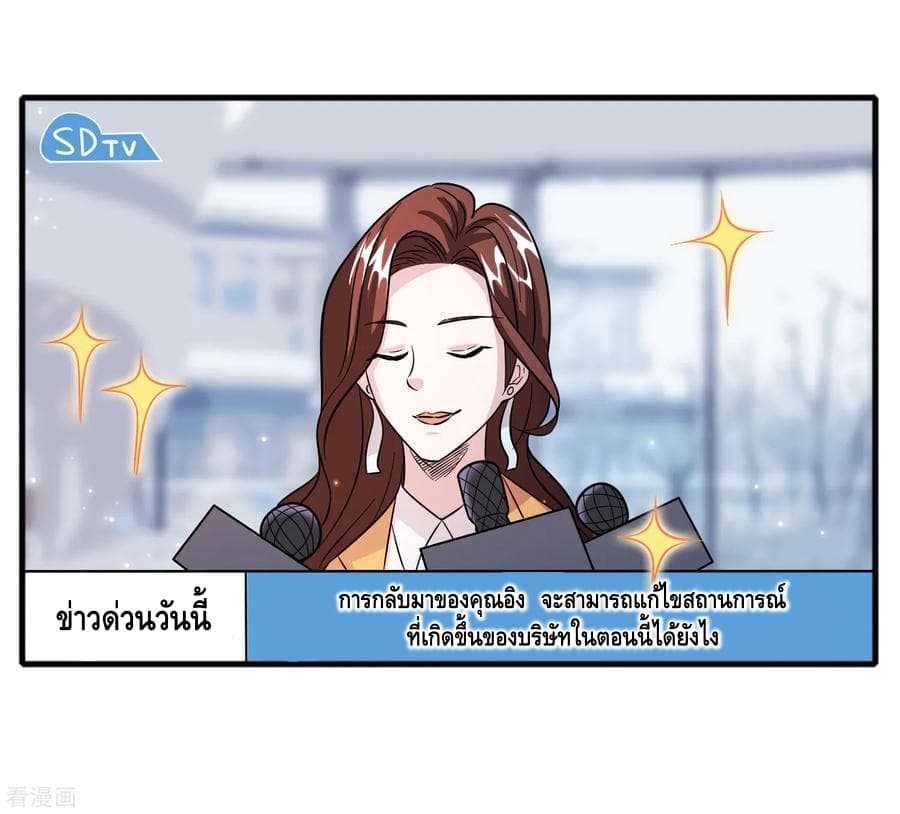 Become God Merchant in The Other World ข้ามต่างโลกเพื่อเป็นพ่อค้าเทพสุดมั่งคั่ง 65-65