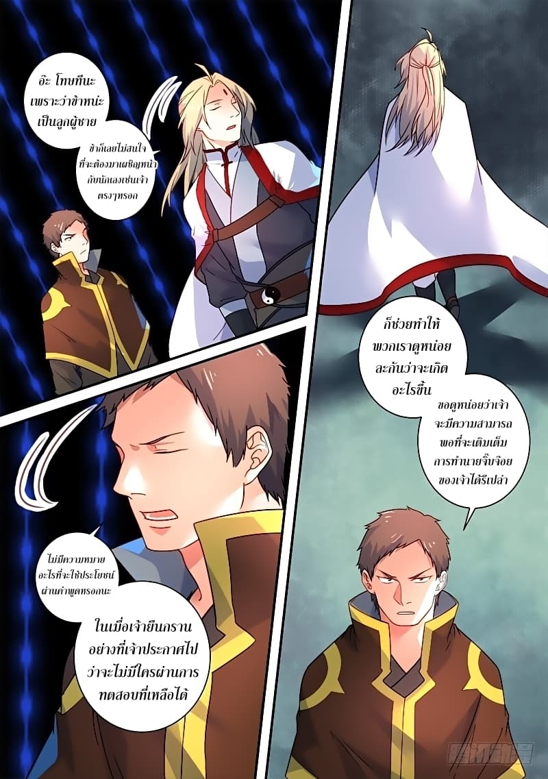 Spirit Blade Mountain 339-339