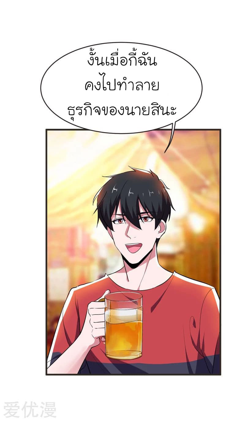 Picking up a School Beauty to Be Wife จับสาวสวยในโรงเรียนมาเป็นเมีย 86-86