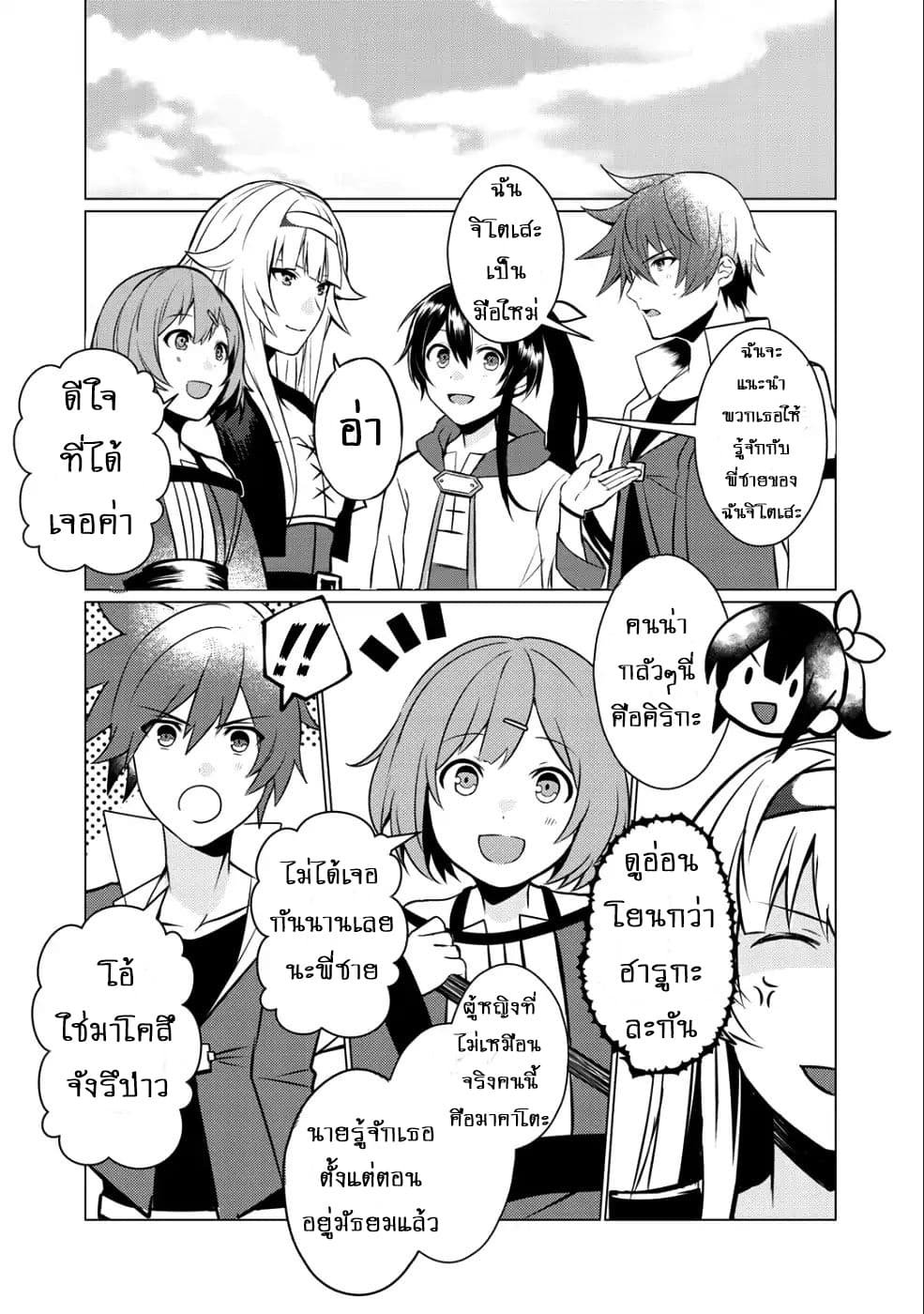 Hai Gamer na Imouto to Hajimeru VRMMO Seikatsu 1-1
