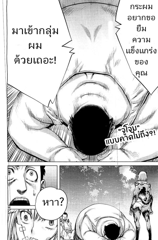 Killing Bites เขี้ยวพิฆาตพันธุ์ผสม 3-ฉันสงสัยจังว่าแกจะรับมันไหวมั้ย?