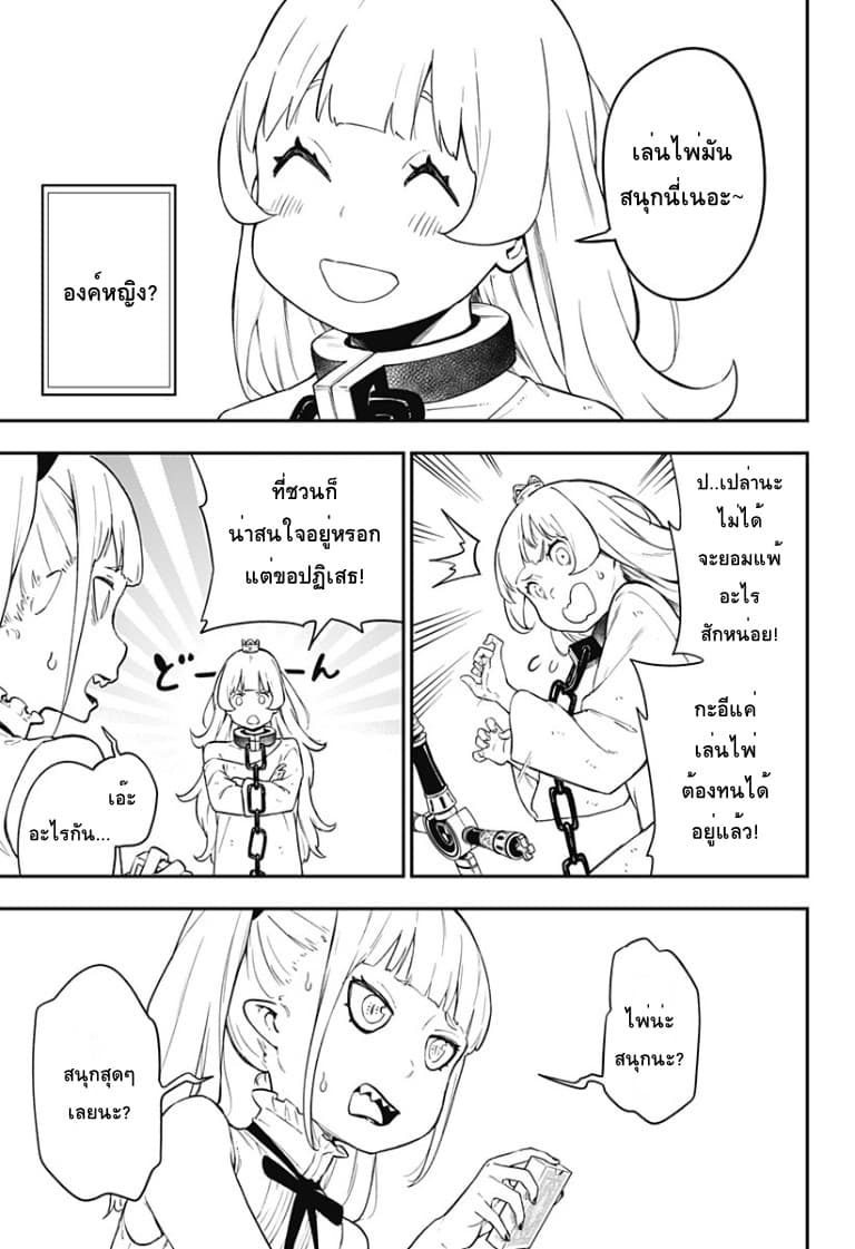 Hime-sama "Goumon" no Jikandesu ได้เวลา "ทรมาน" เจ้าหญิงแล้วค่ะ 57-57