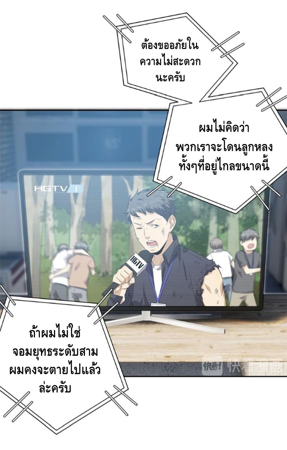 Global Martial Arts ระบบจอมยุทธสุดโกงแห่งโลกคู่ขนาน 12-12