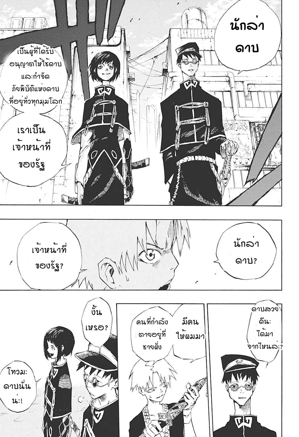 Naraku no Ko 0-One Shot n