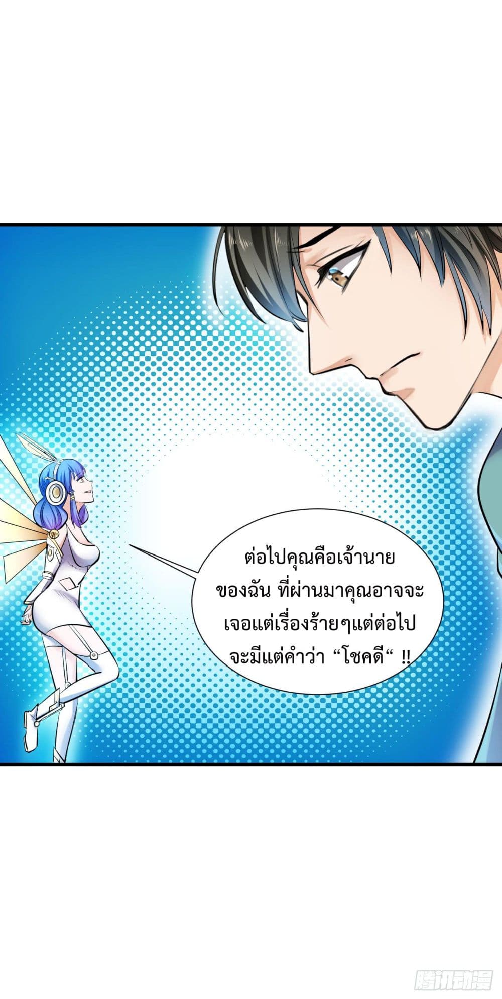 Super Profit Treasure สุดยอดระบบทำเงินสุดกาว 3-3