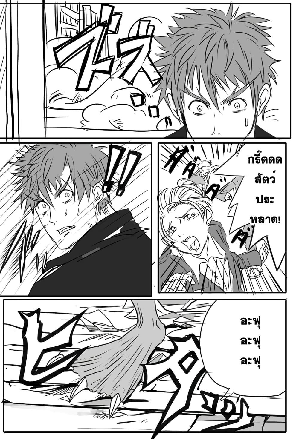 Ore to Hero to Mahou Shoujo (Web Comic) 1-1