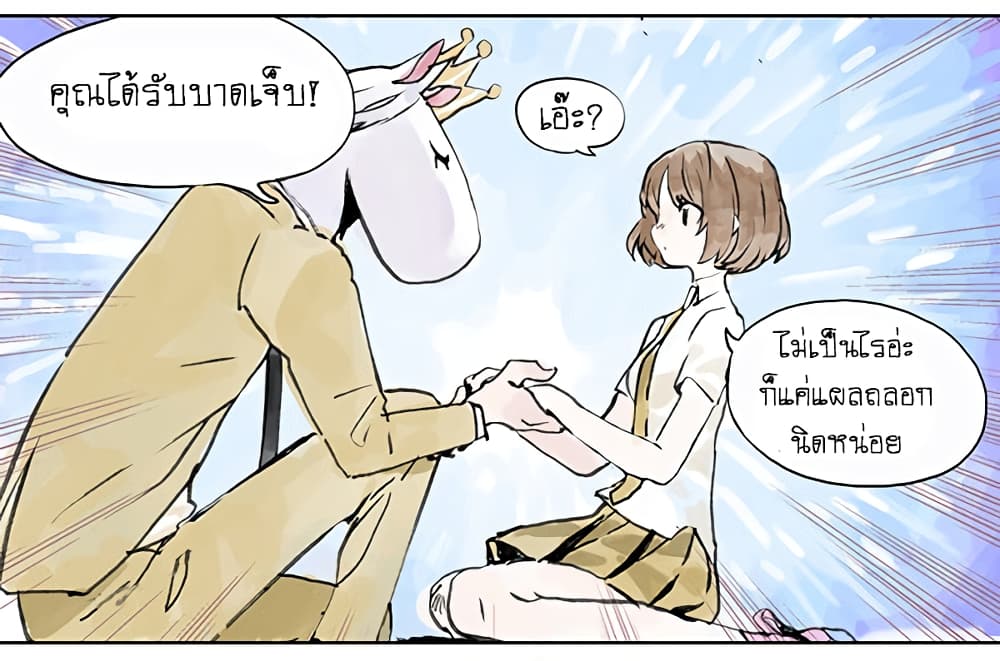 Wo de Tong Xue Hen Qi Guai เพื่อนร่วมห้องของชั้นโคตรประหลาด 1-เจ้าชายม้าขาว