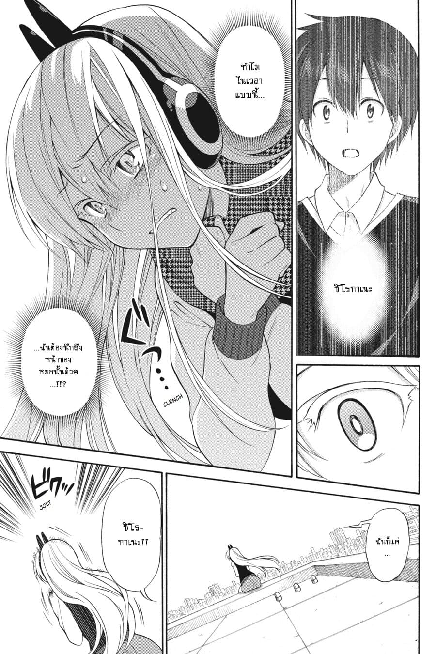 Kyou no Cerberus 47-สุนัขในห้วงแห่งความรัก