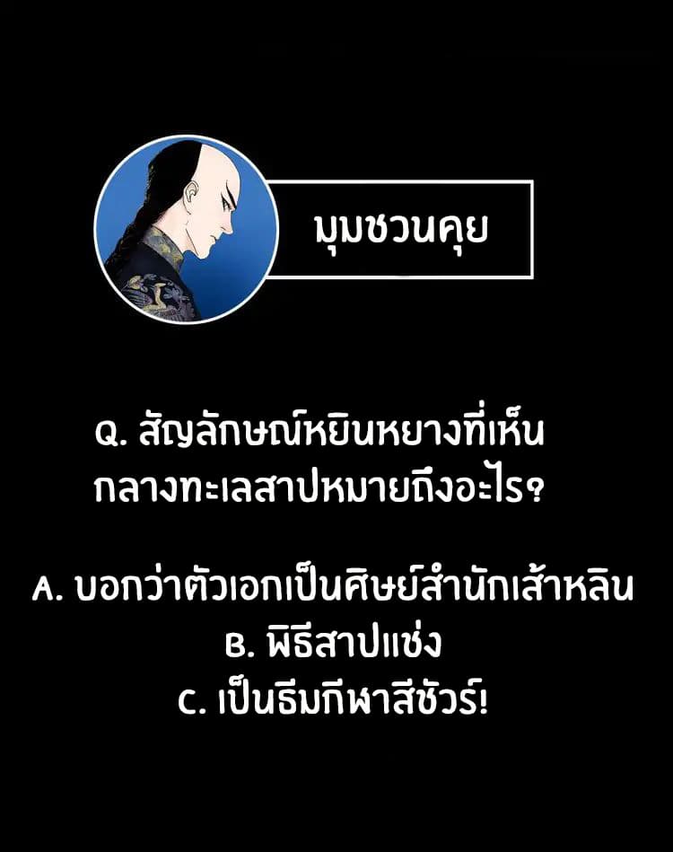 Gu Wei Nan Ting ตำหนักร้างกลางหุบเขา 3-แม้ฤดูกาลจะแปรฝันไปมากเพียงใด ก็ไม่อาจเปลี่ยนใจที่มั่นคงในรักได้