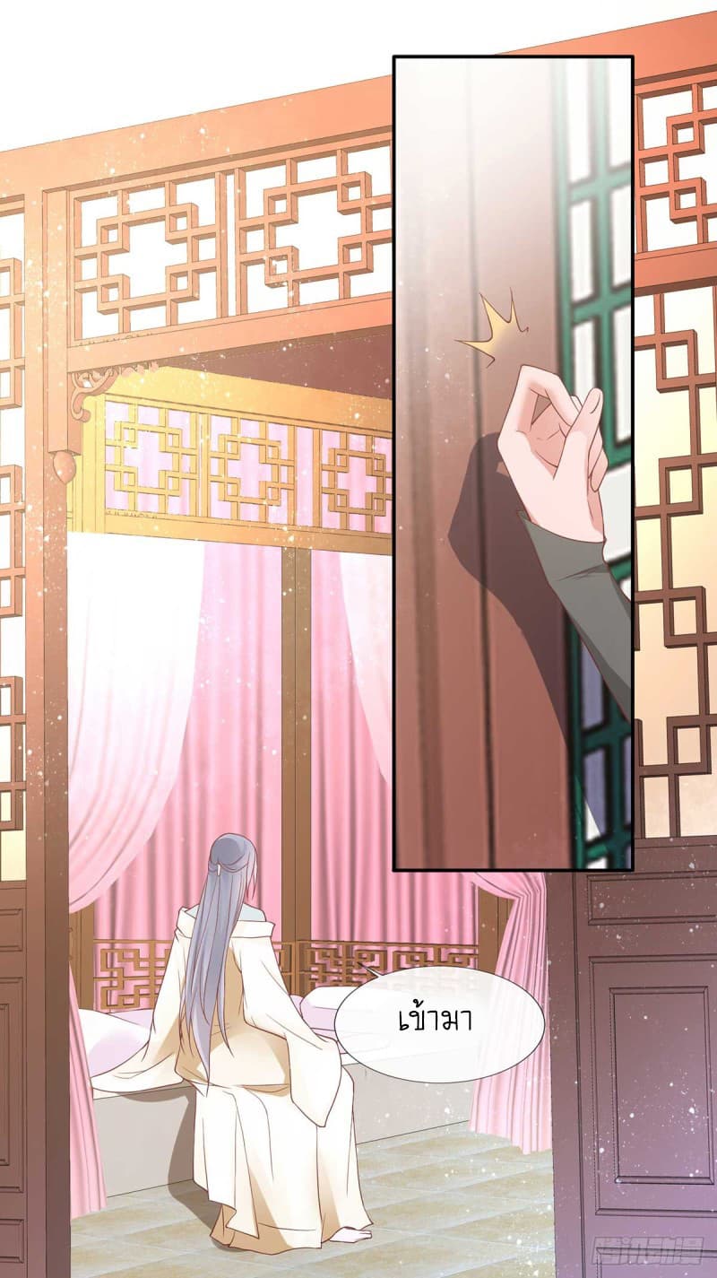 Yang Shou Wei Fei เลี้ยงสัตว์ร้ายให้กลายเป็นชายา 3-บทลงโทษ