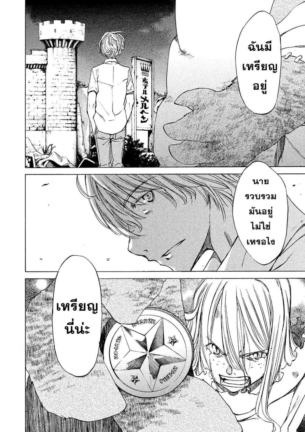 Gleipnir กายาสถิตอสูร 9-คือเอเลี่ยน