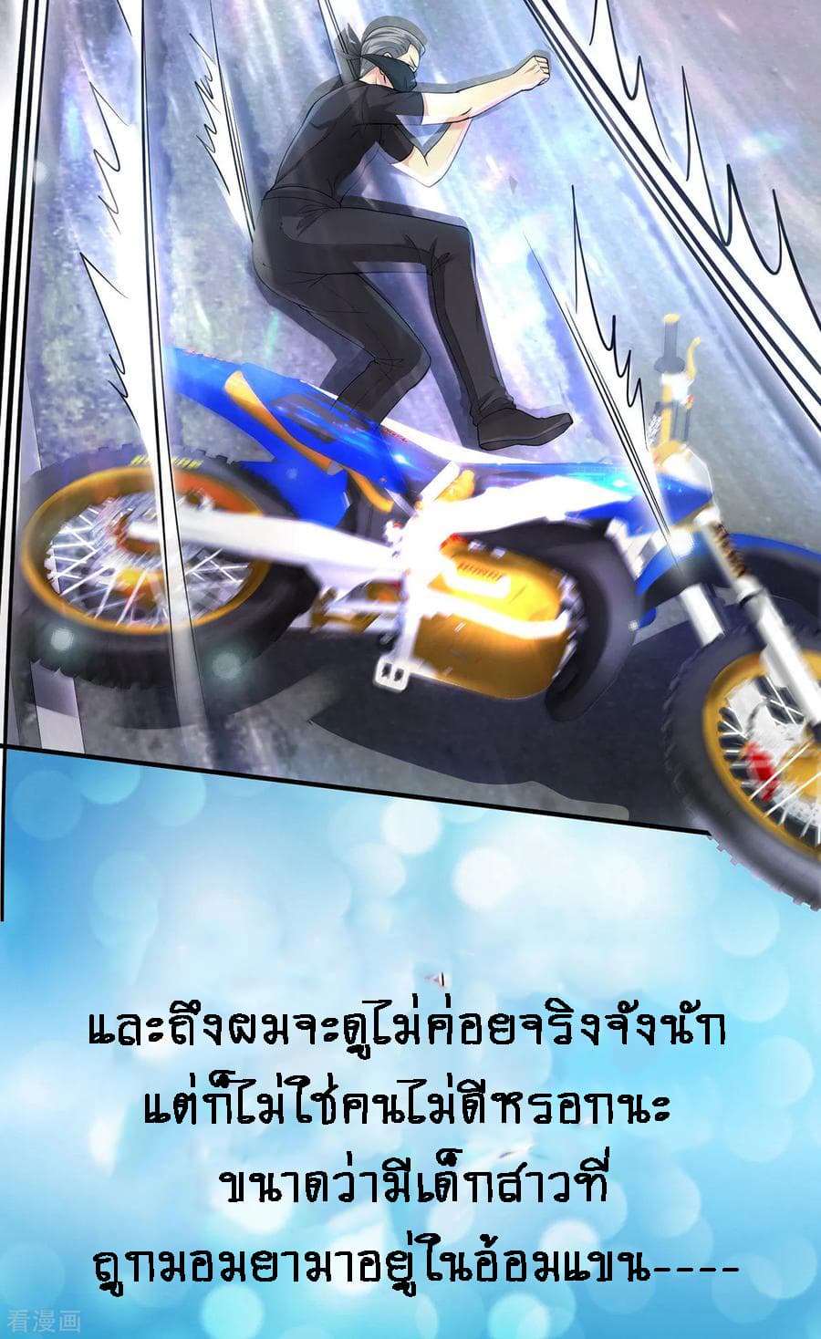 Peerless Medical Saint 0-0