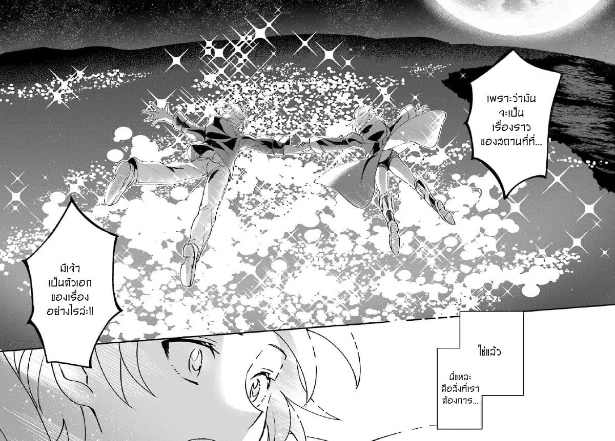 Yuusha Shoukan ni Makikomareta kedo, Isekai wa Heiwa deshita 1-1