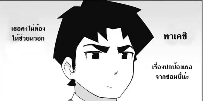 Muto and Sato 5-5