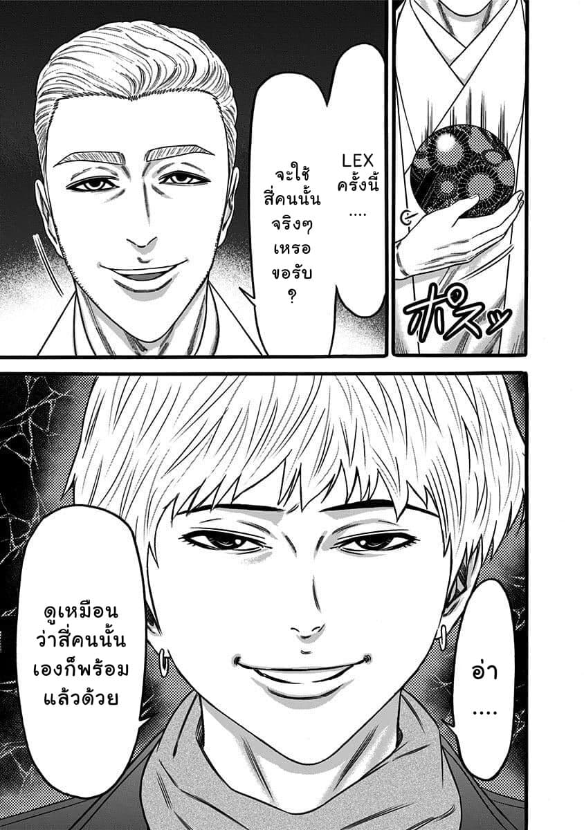 Dorei Yuugi 39-คะโชฟุเก็ทสึ