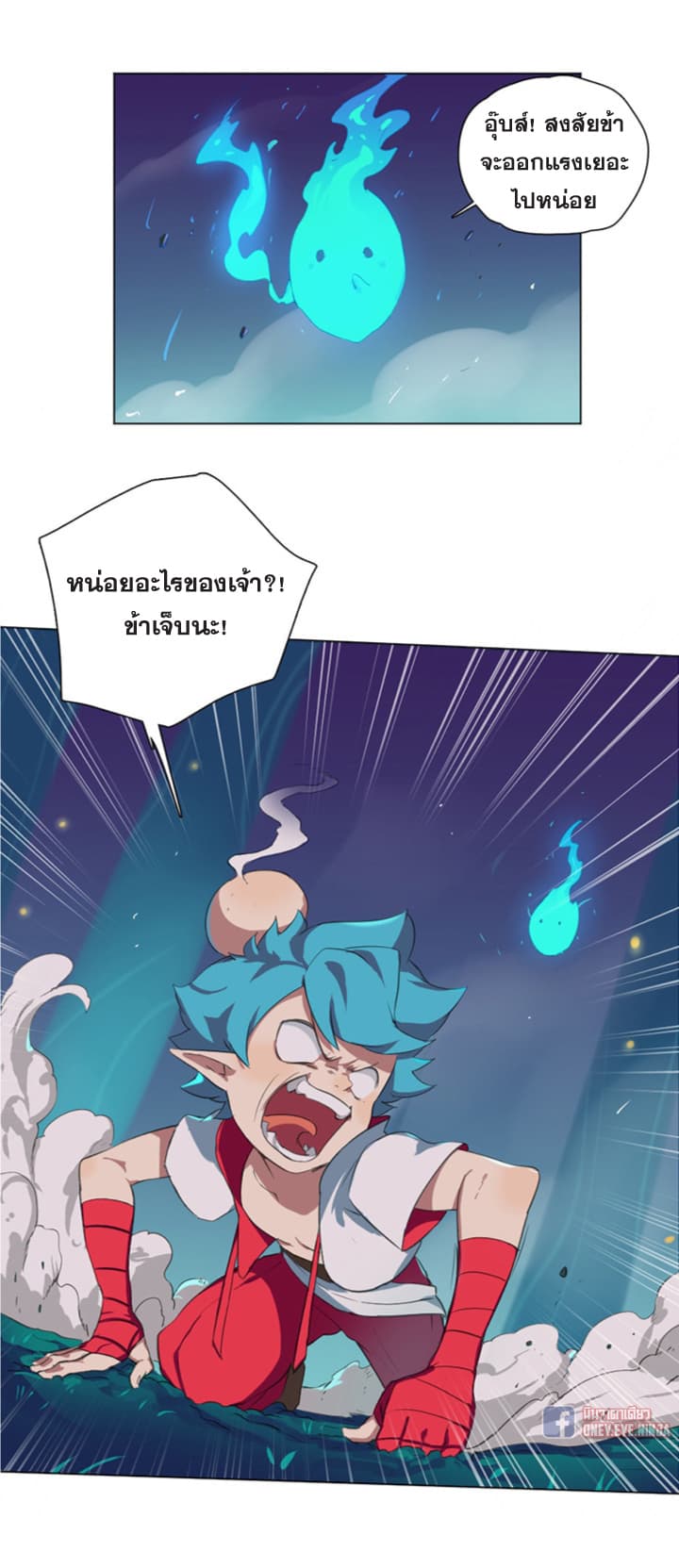 The Azure Soul Caster 3-3