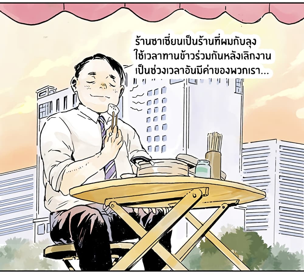 Wo de Tong Xue Hen Qi Guai เพื่อนร่วมห้องของชั้นโคตรประหลาด 2-พรหมลิขิต