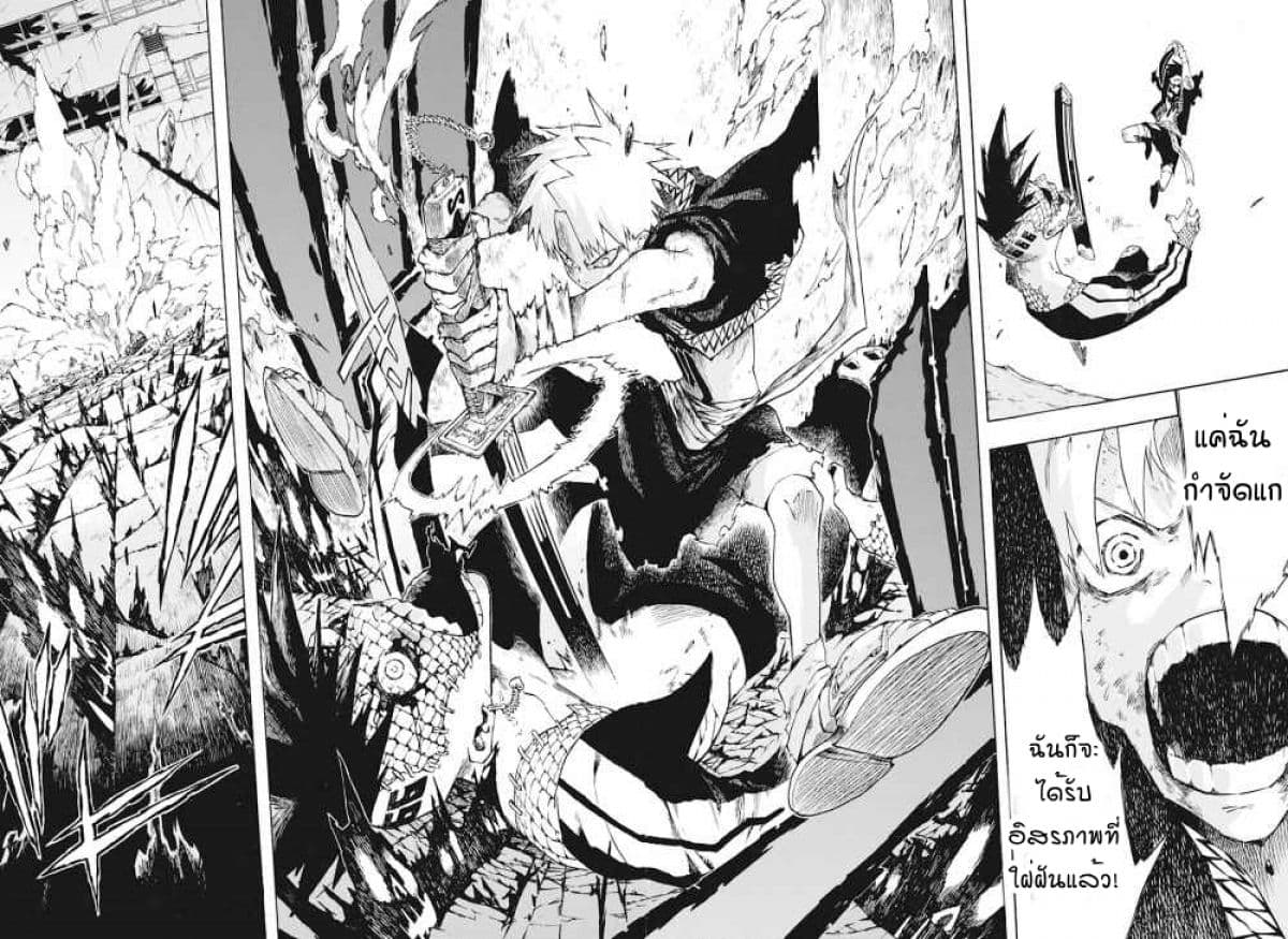 Naraku no Ko 0-One Shot n