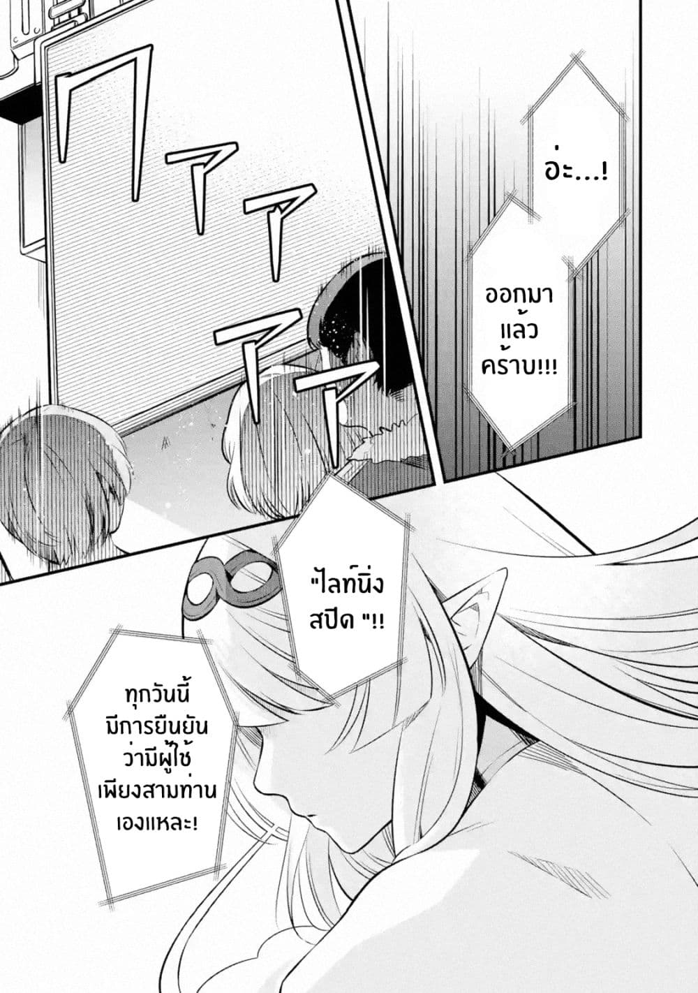 Nankoufuraku no Maoujou e Youkoso 1-1