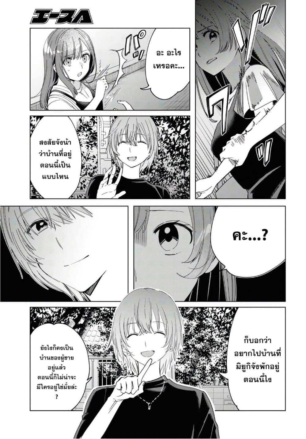 Hige Wo Soru. Soshite Joshikosei Wo Hirou. โกนหนวดและพาเด็กนักเรียนหญิง ม.ปลาย มาอยู่ด้วย 20-20