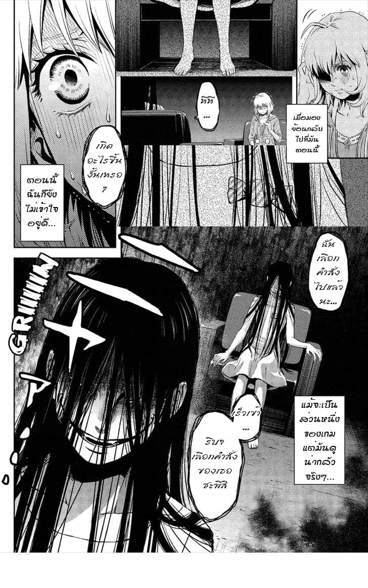 Online - The Comic 1-1