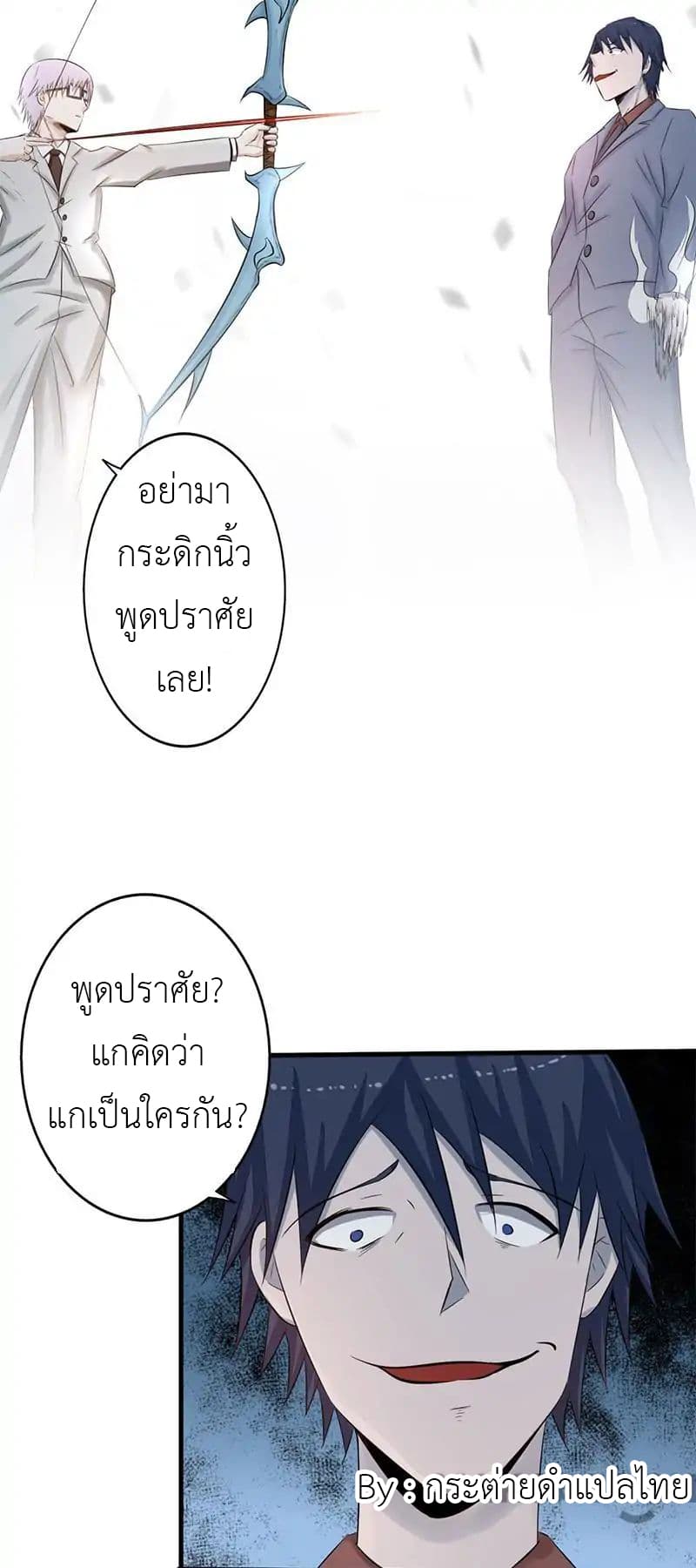 Yama of the Hell 35-35