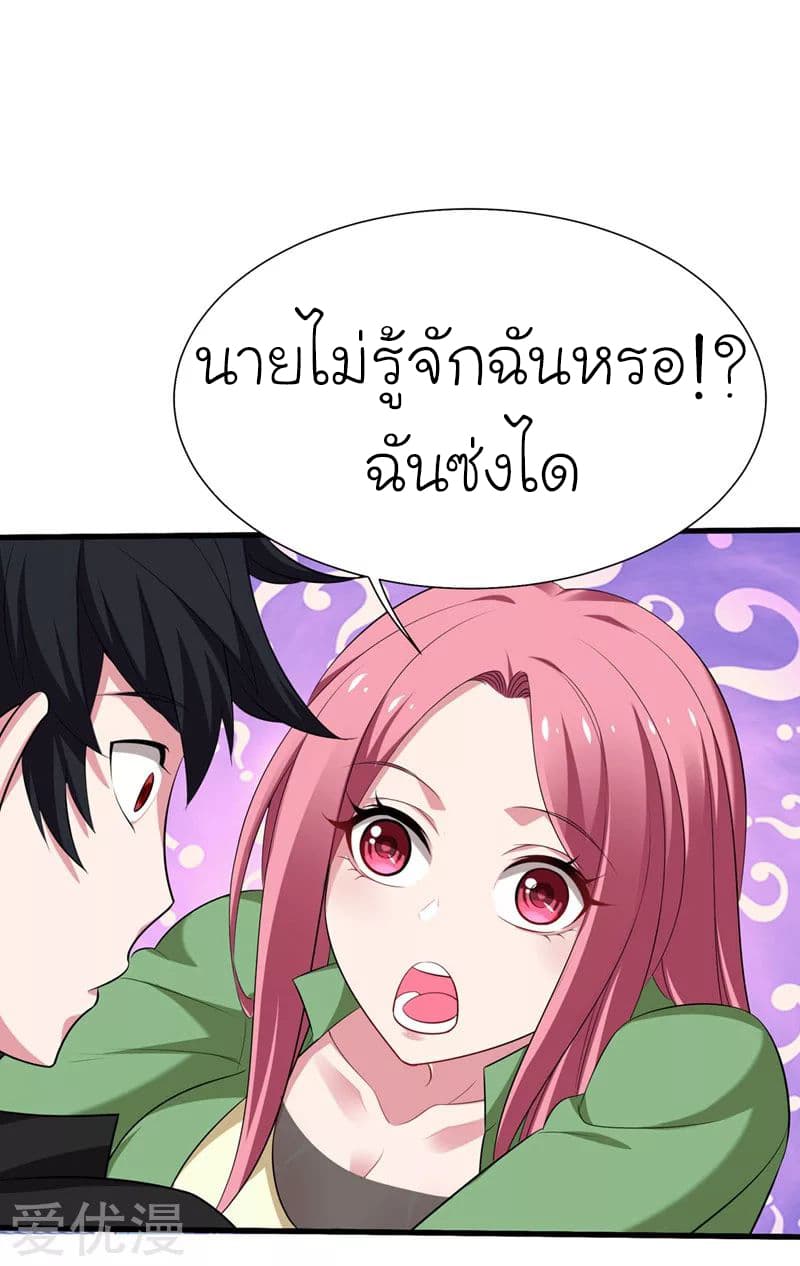 Picking up a School Beauty to Be Wife จับสาวสวยในโรงเรียนมาเป็นเมีย 77-77