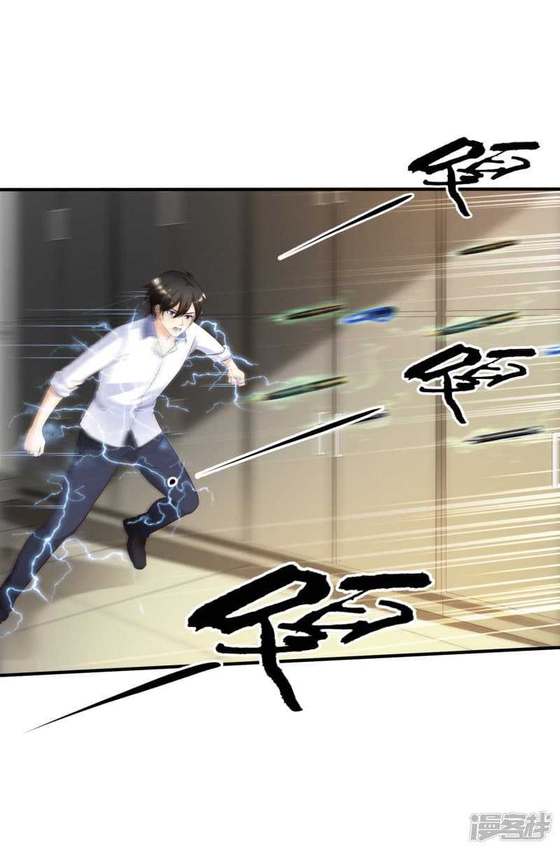 The Strongest Peach Blossom ราชาดอกไม้อมตะ 28-28