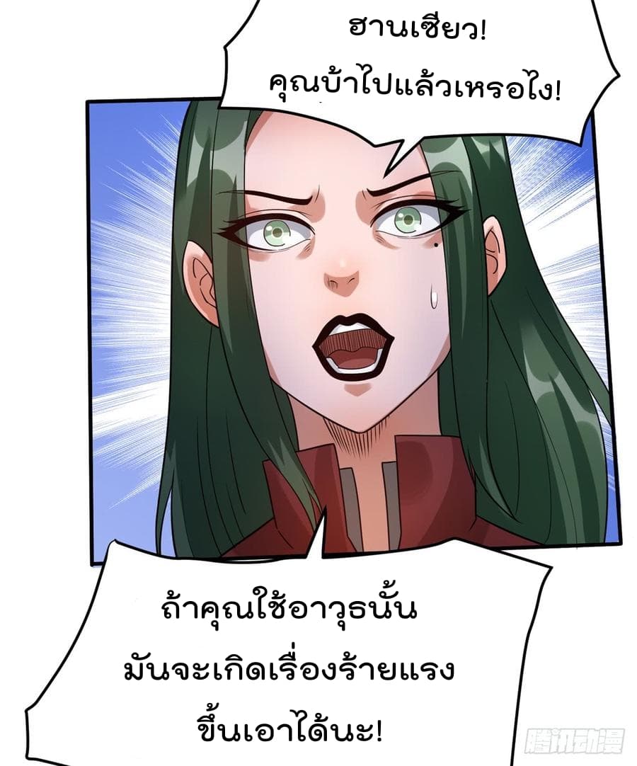 Immortal King of City ราชาอมตะแห่งนคร 54-54