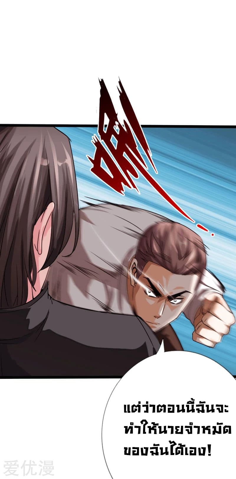 Peerless Evil 19-19