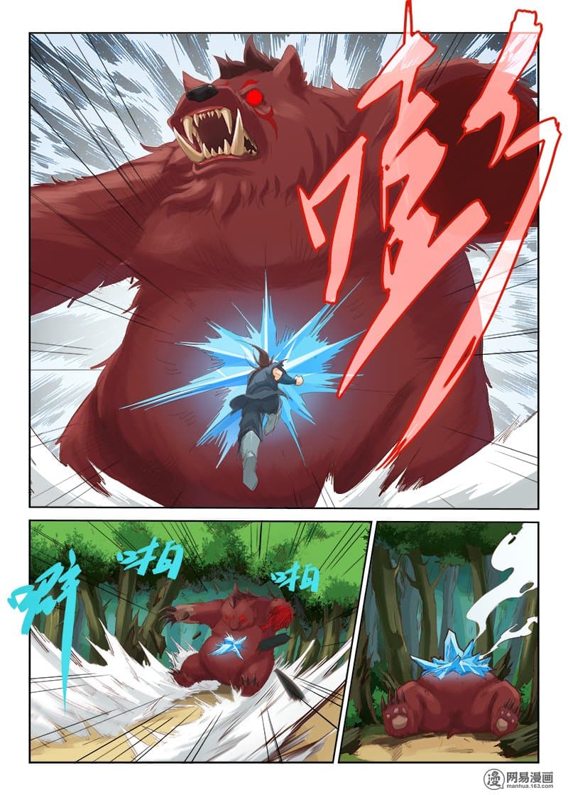 Star Martial God Technique 49-49