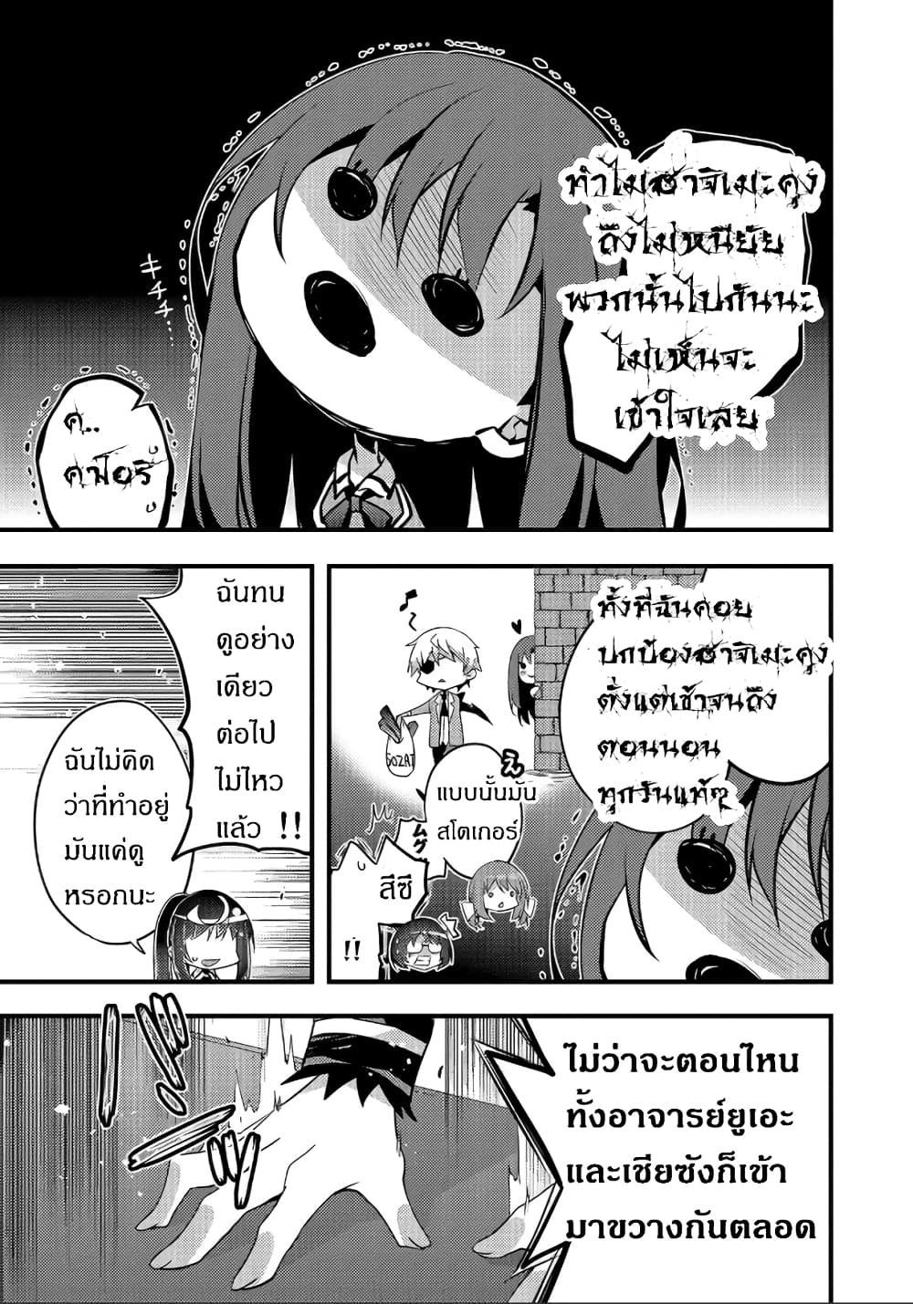 Arifureta Gakuen de Sekai Saikyou 4-กรณีของคาโอริ บทต้น