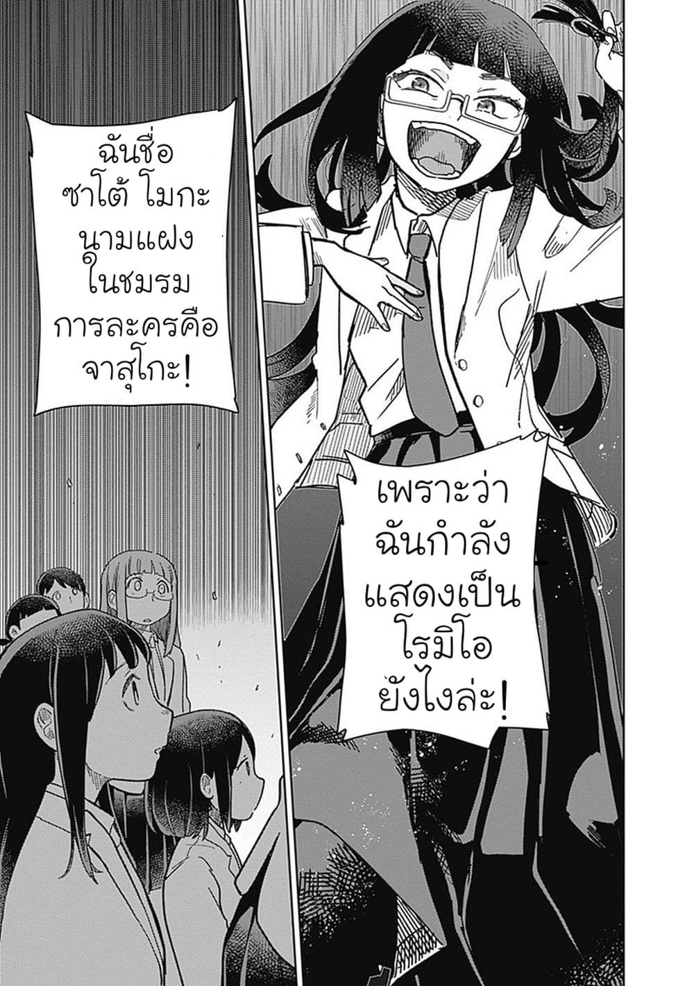 Maku Musubi 3-3