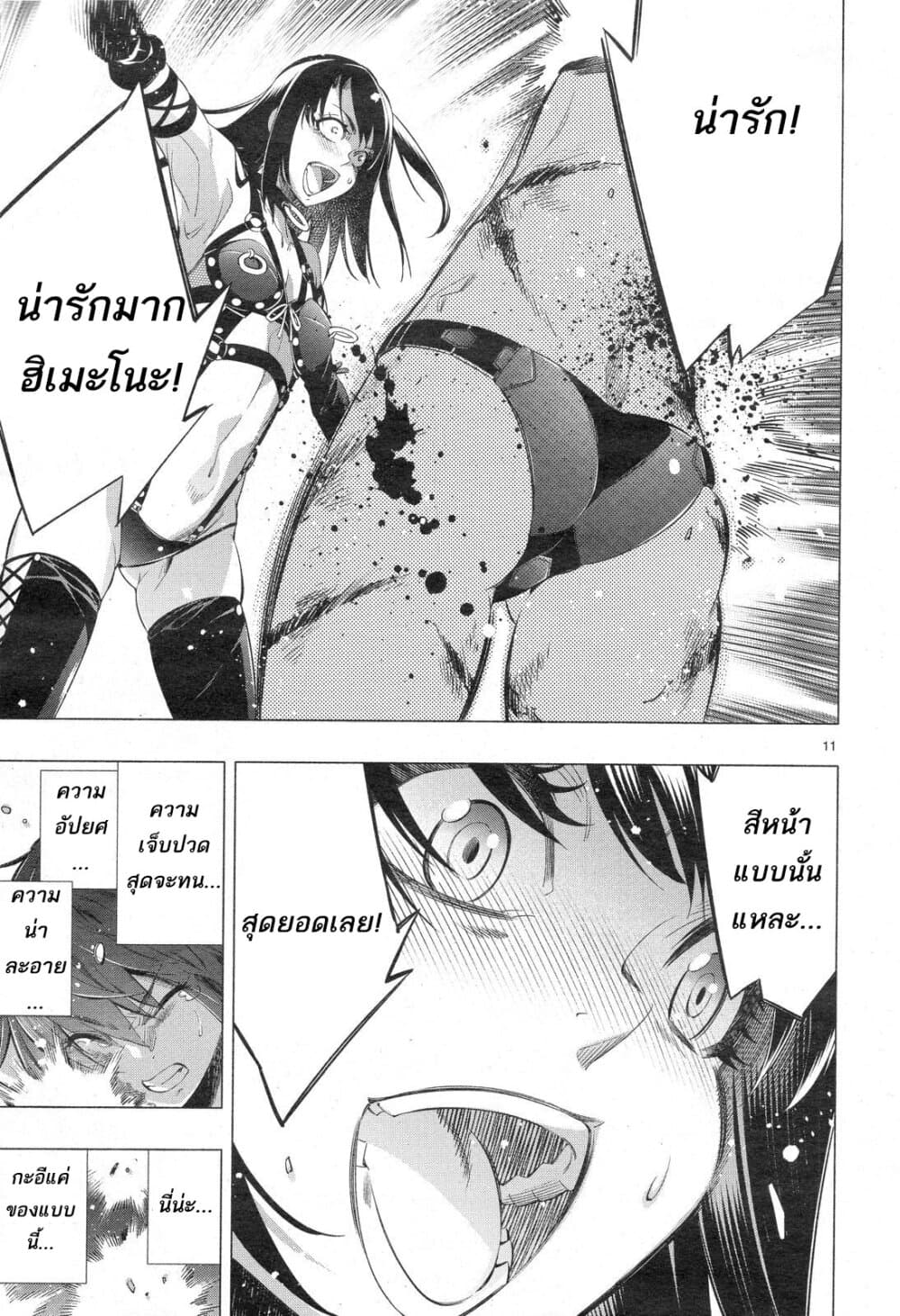 Himenospia 30-ความรัก