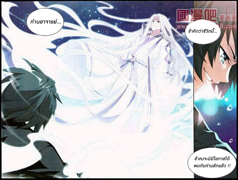 Doupo Cangqiong 90-การกลับมา